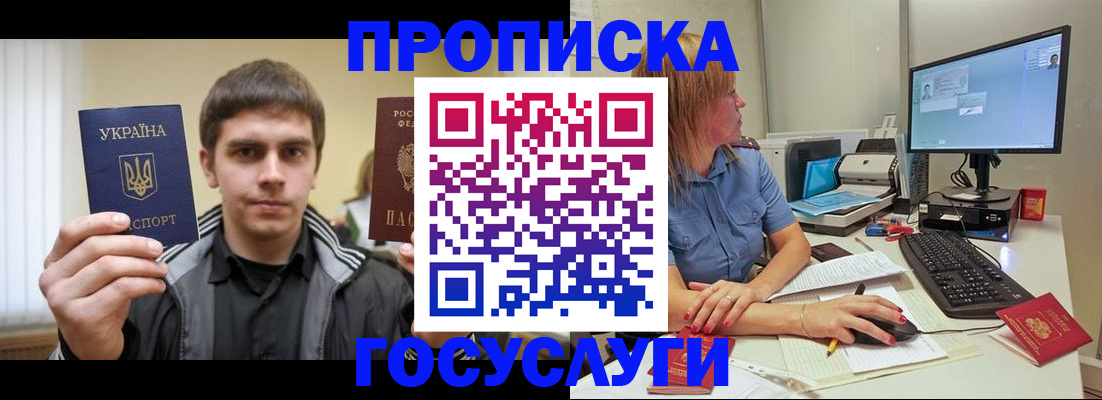 временная регистрация в квартире в Верещагино