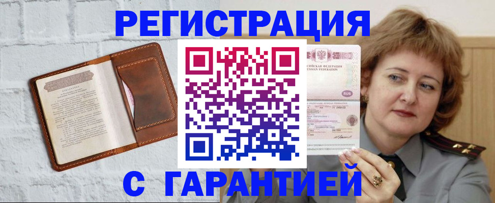 регистрация в Верещагино