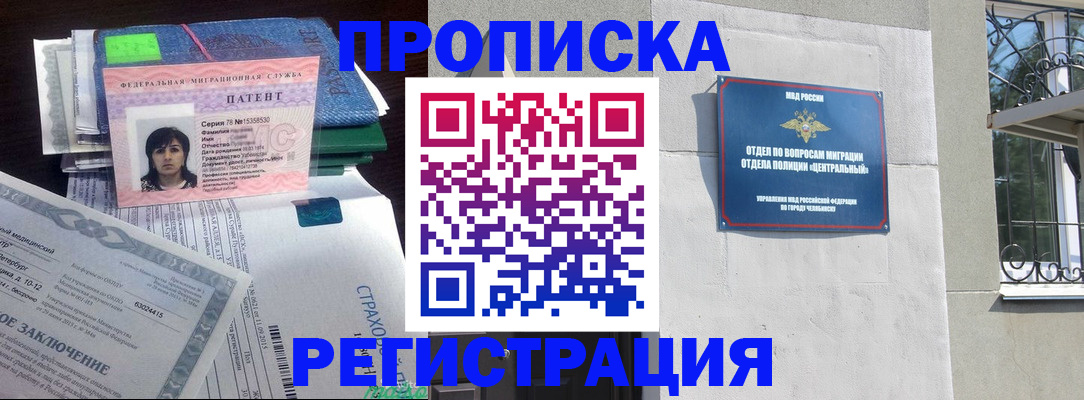 прописка паспорт в Верещагино