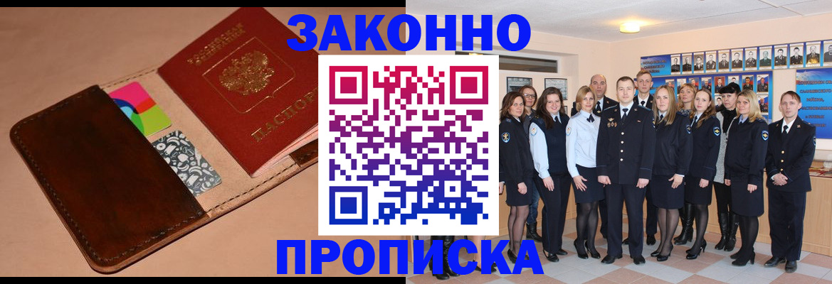 прописка в квартире в Верещагино