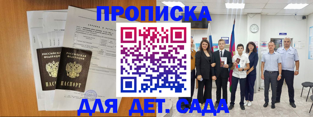 прописка иностранных граждан в Верещагино
