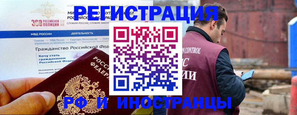 прописка 2025 в Верещагино